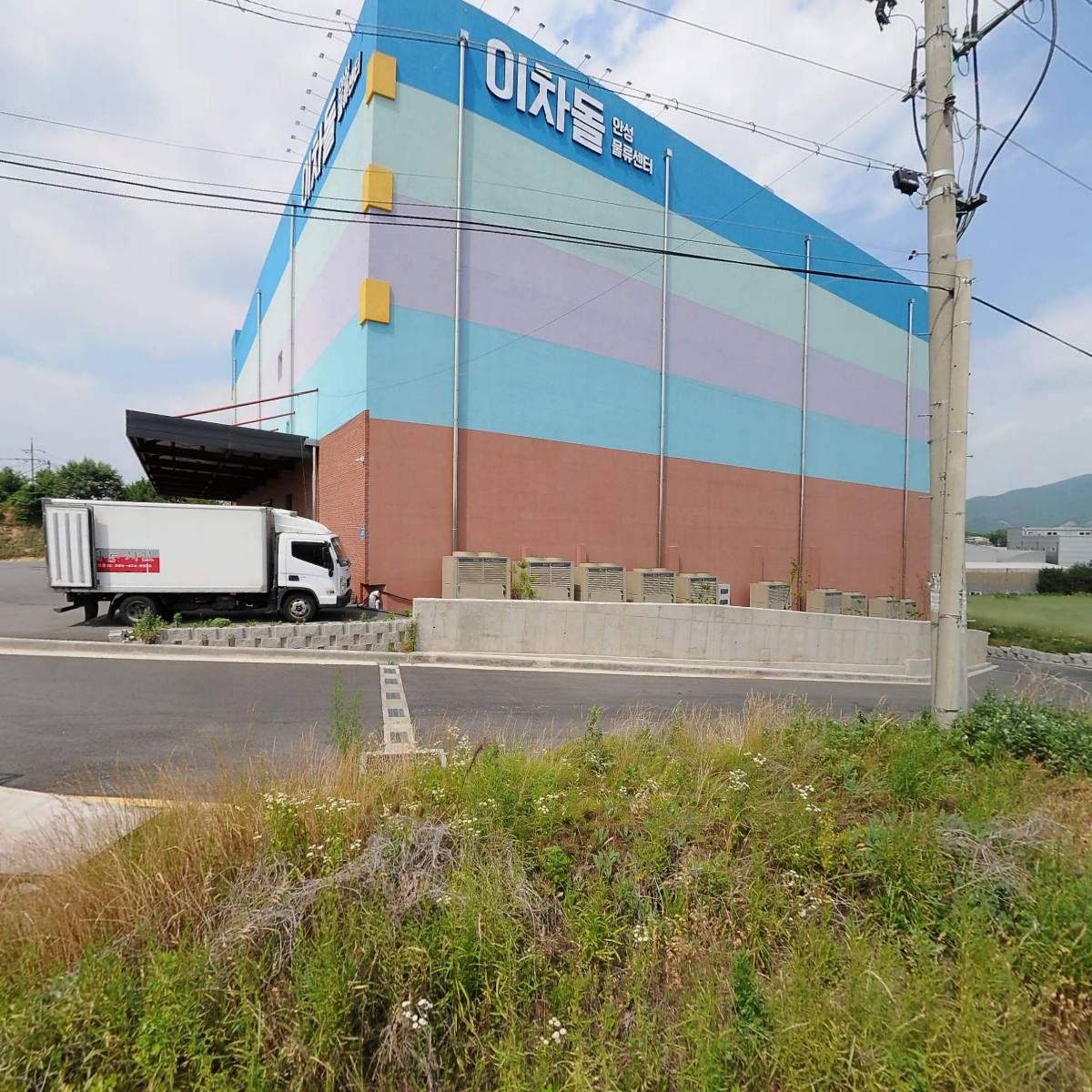 주식회사 아이스로지스틱