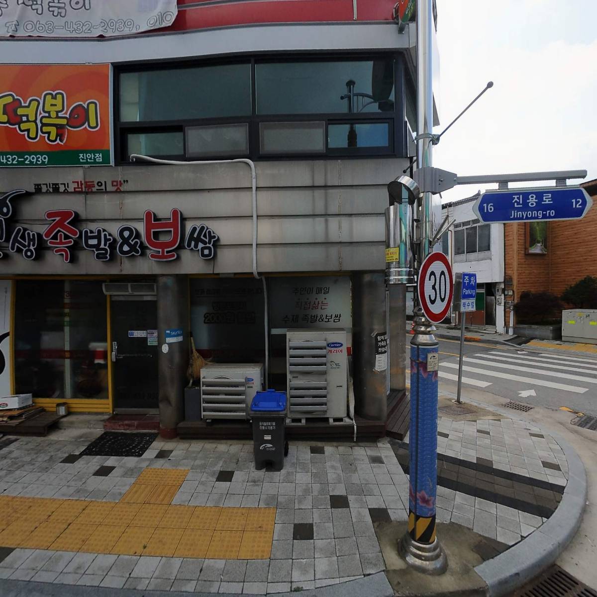 감동인생족발&보쌈