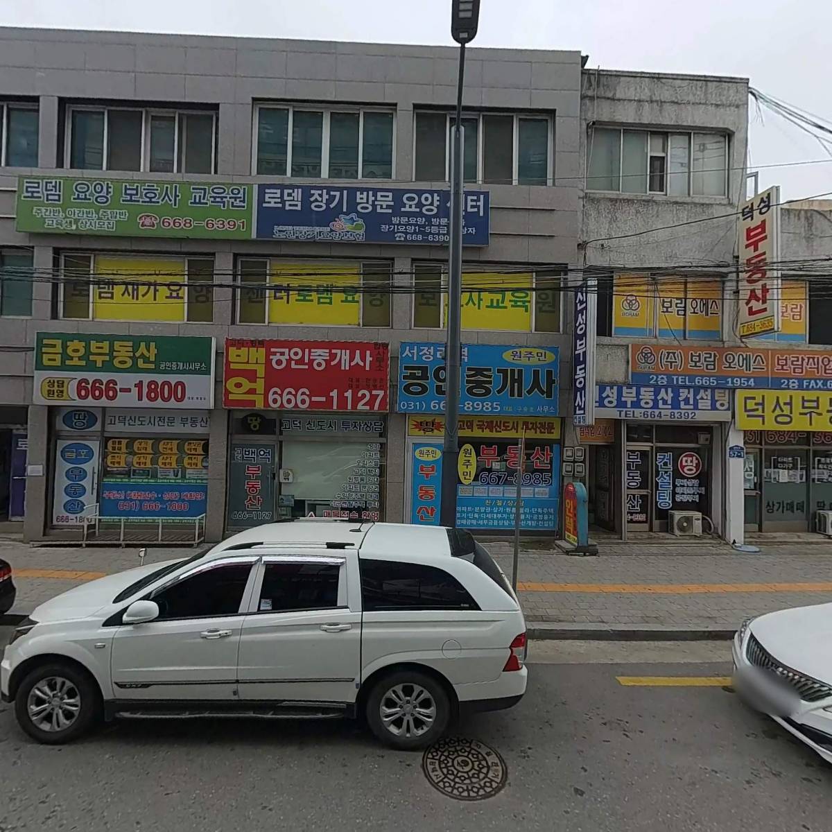 로뎀요양보호사교육원