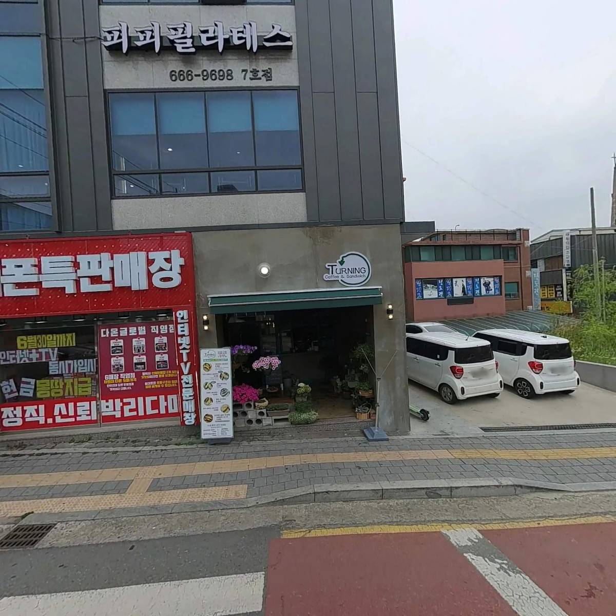 두마리찜닭두찜 평택서정점