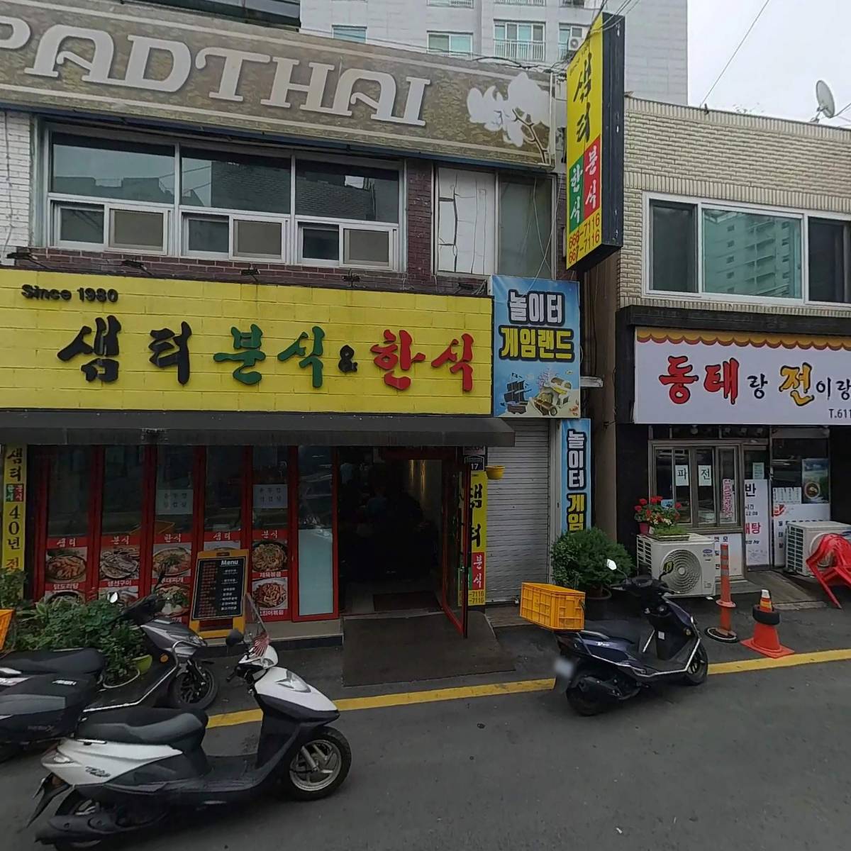 동태랑전이랑_3