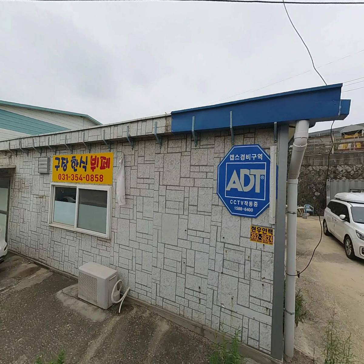주식회사어치브텍(ACHVTECH,INC.)_3