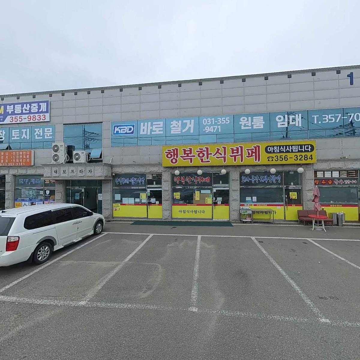 바로철거