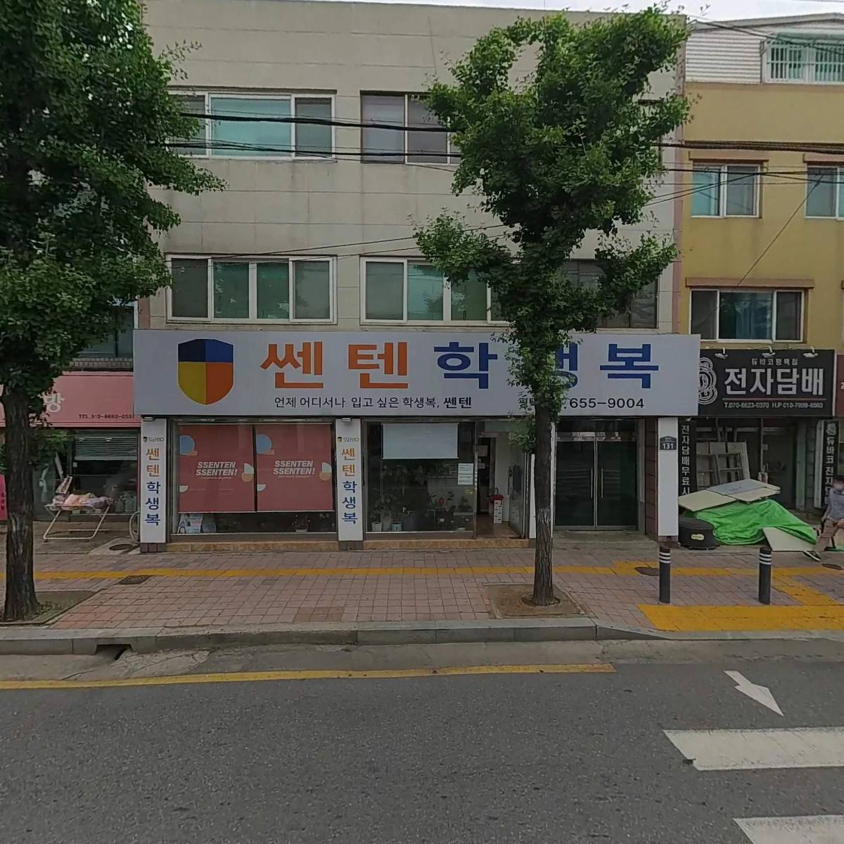 교육산업