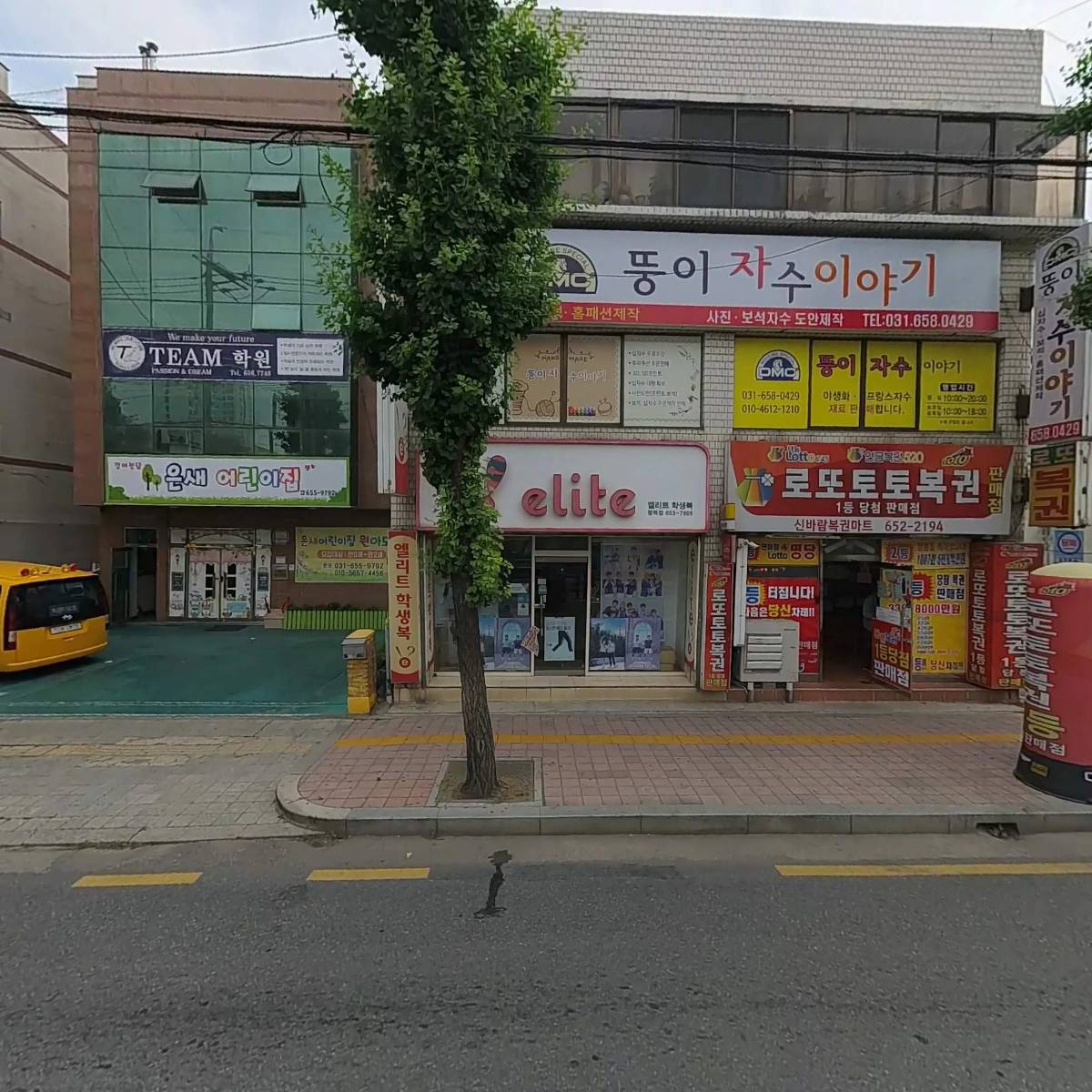 에리트베이직(평택점)