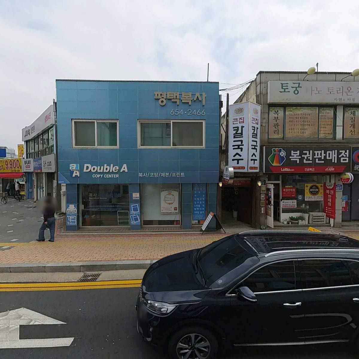 평택복사프린트