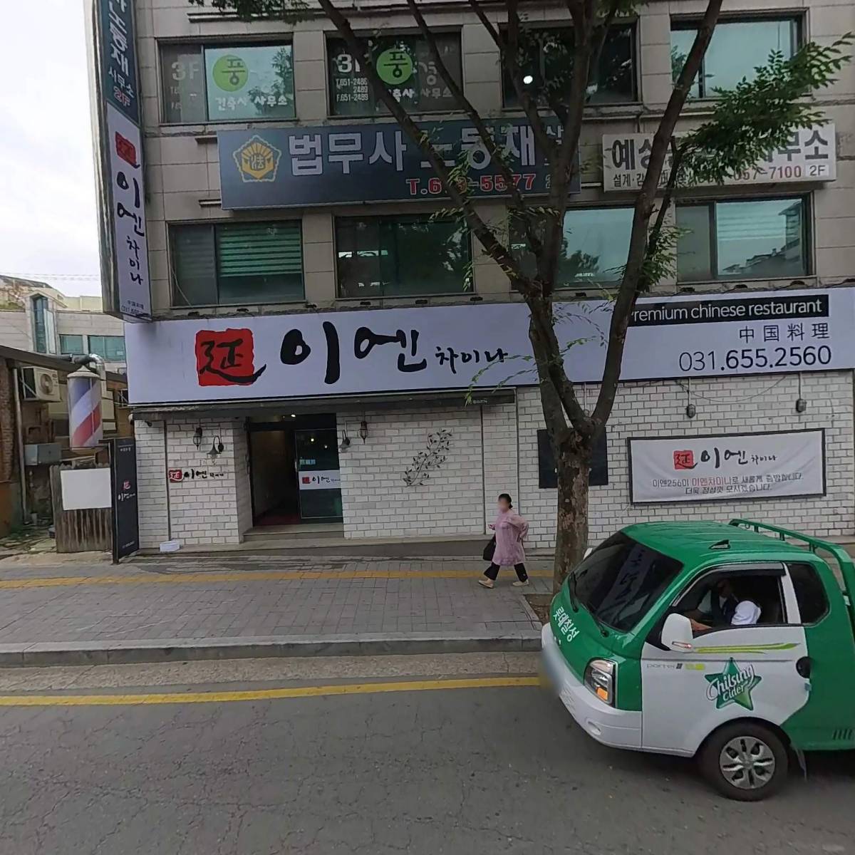 풍경건축사사무소