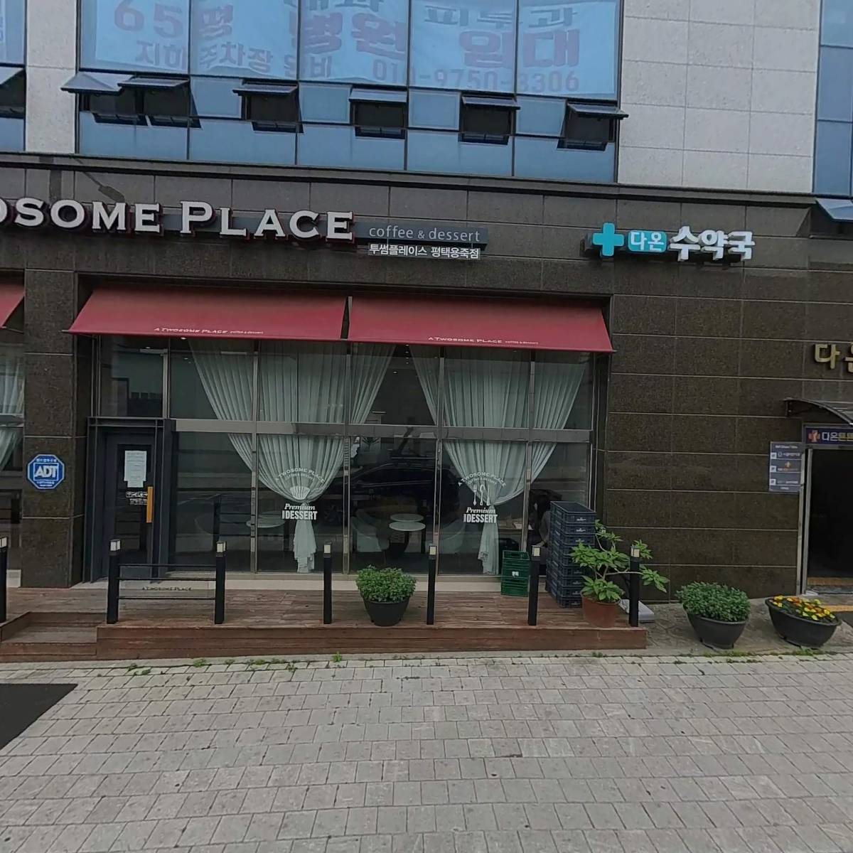 서울비전치과의원