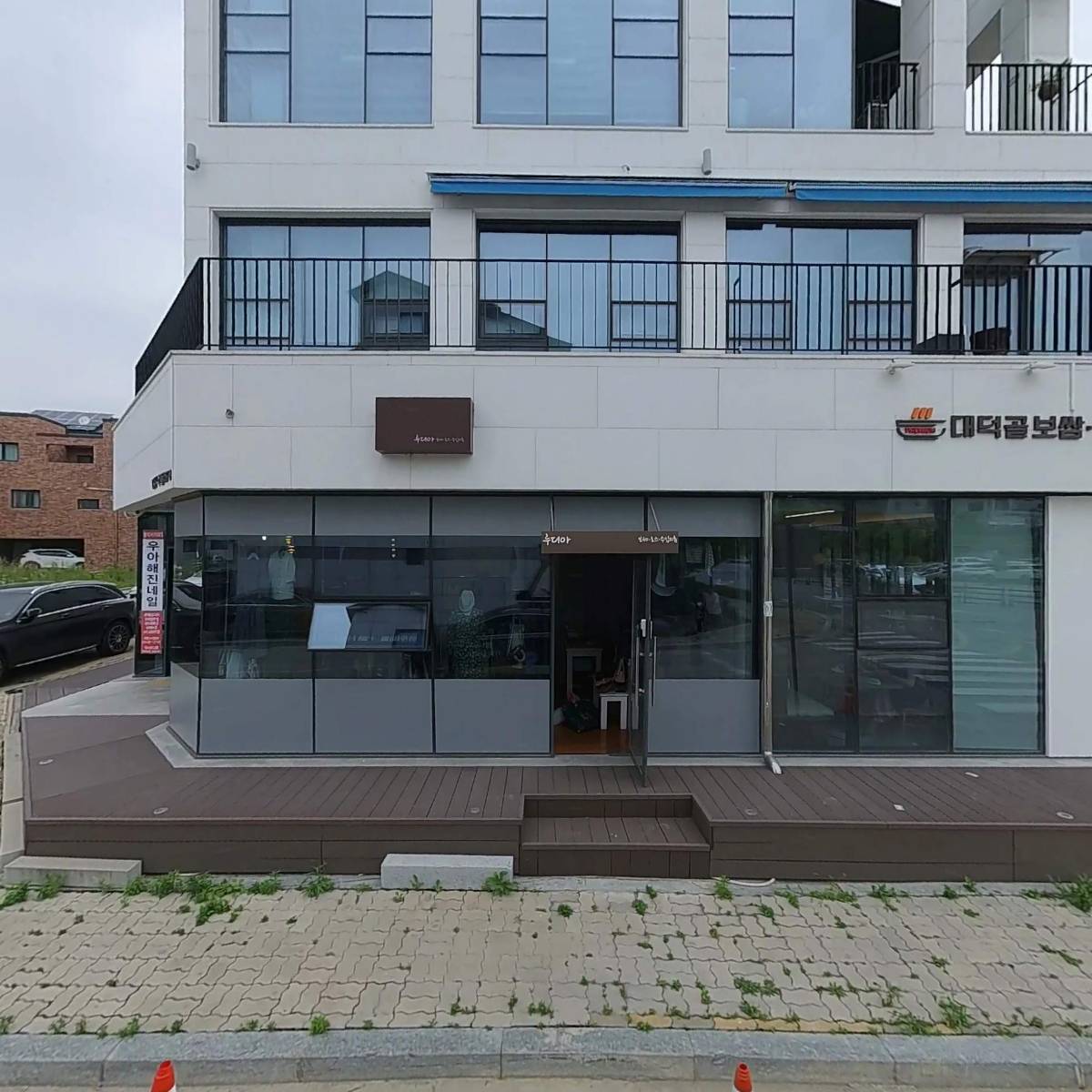 흥덕홀딩스주식회사