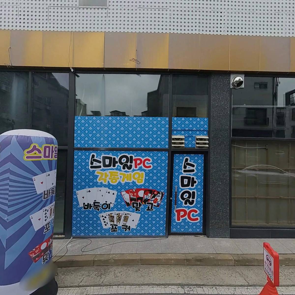 주식회사 온주(지점)