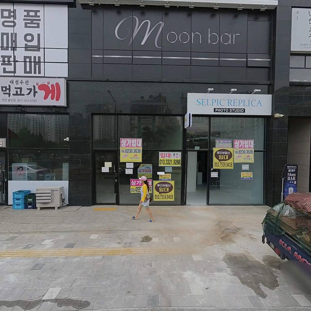 대성수산 대게직판점