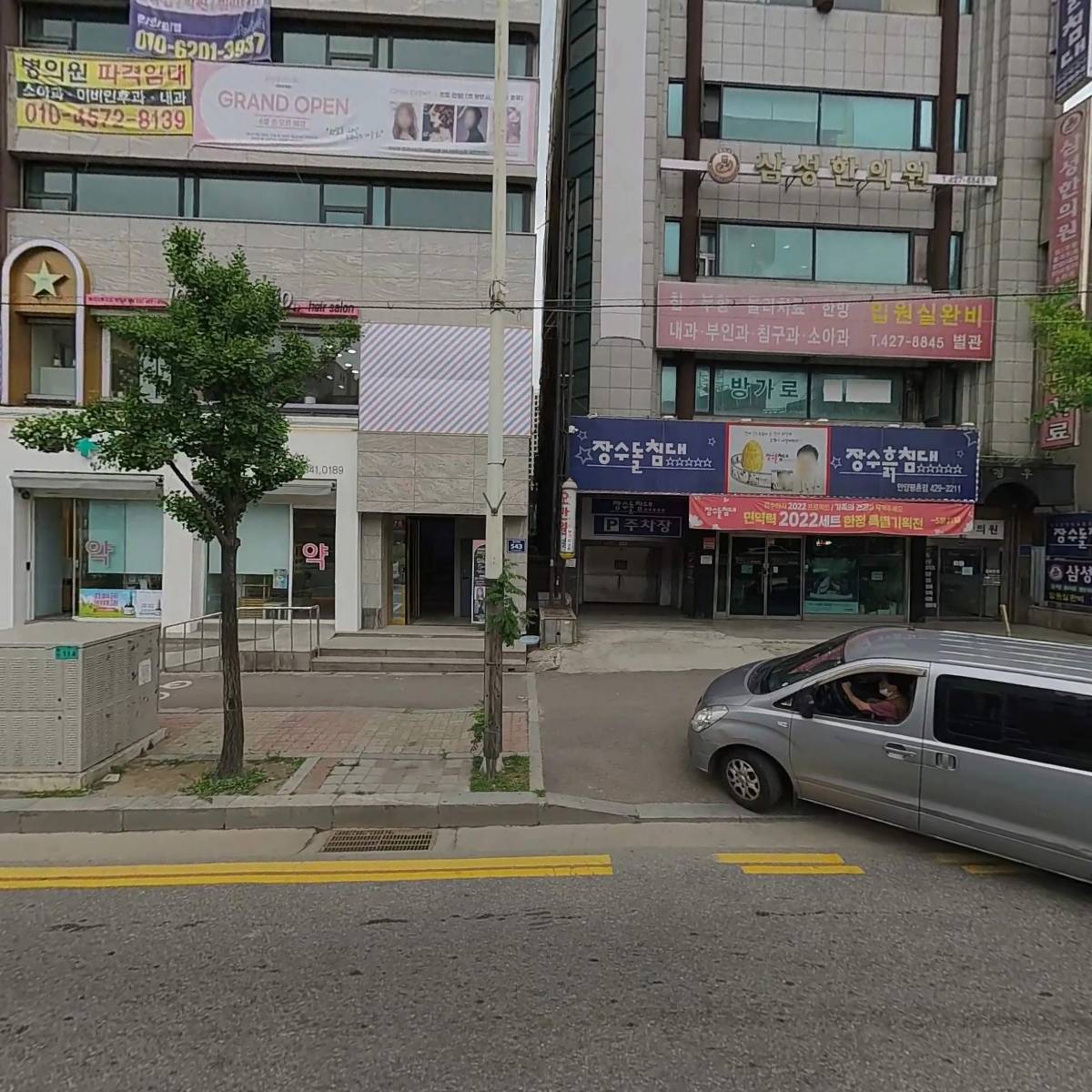 힘내약국