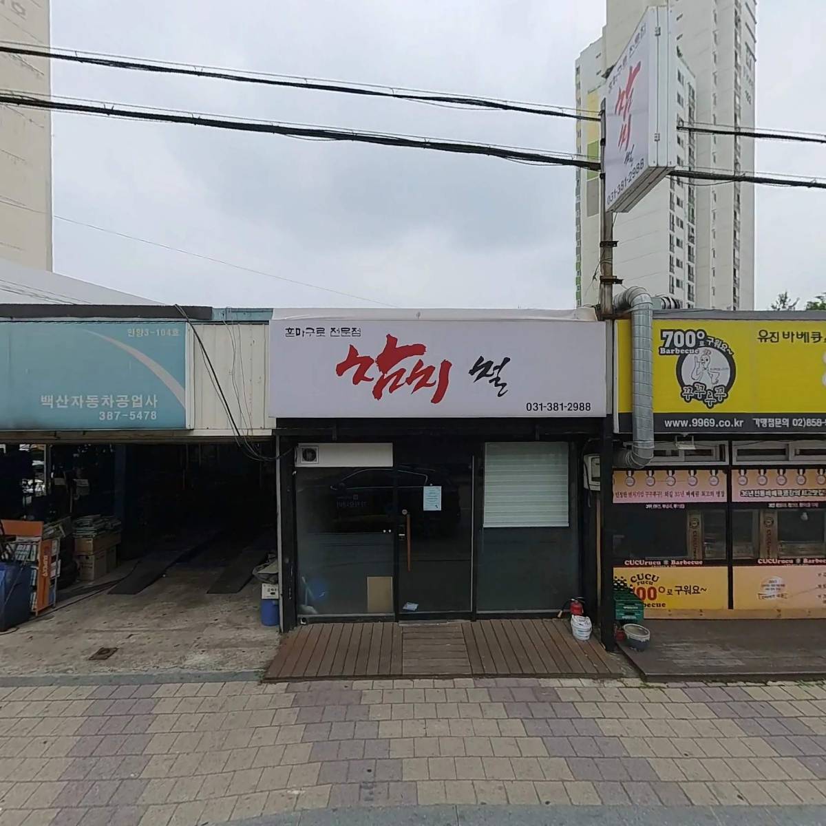 성진컴테크