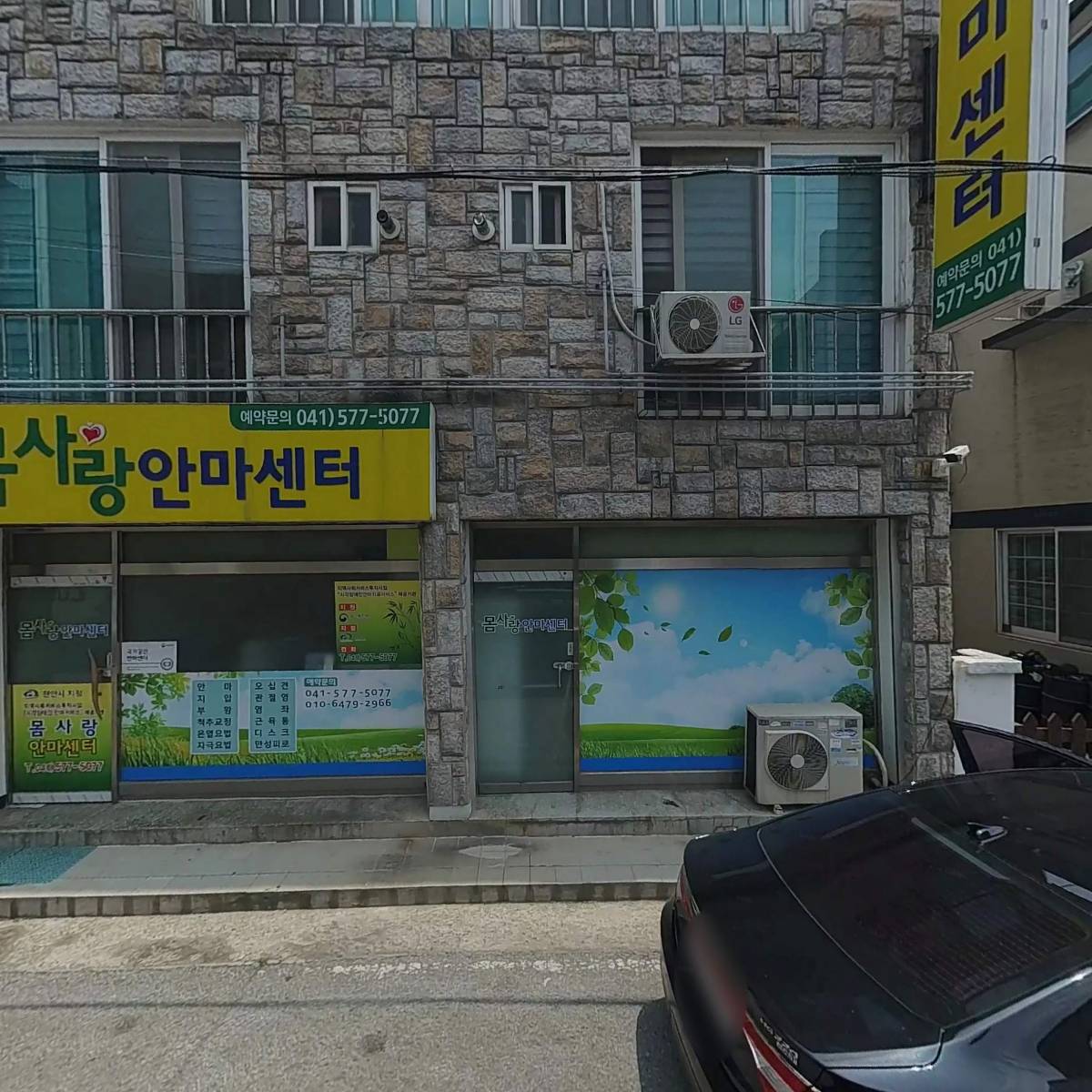 몸사랑안마센터_3
