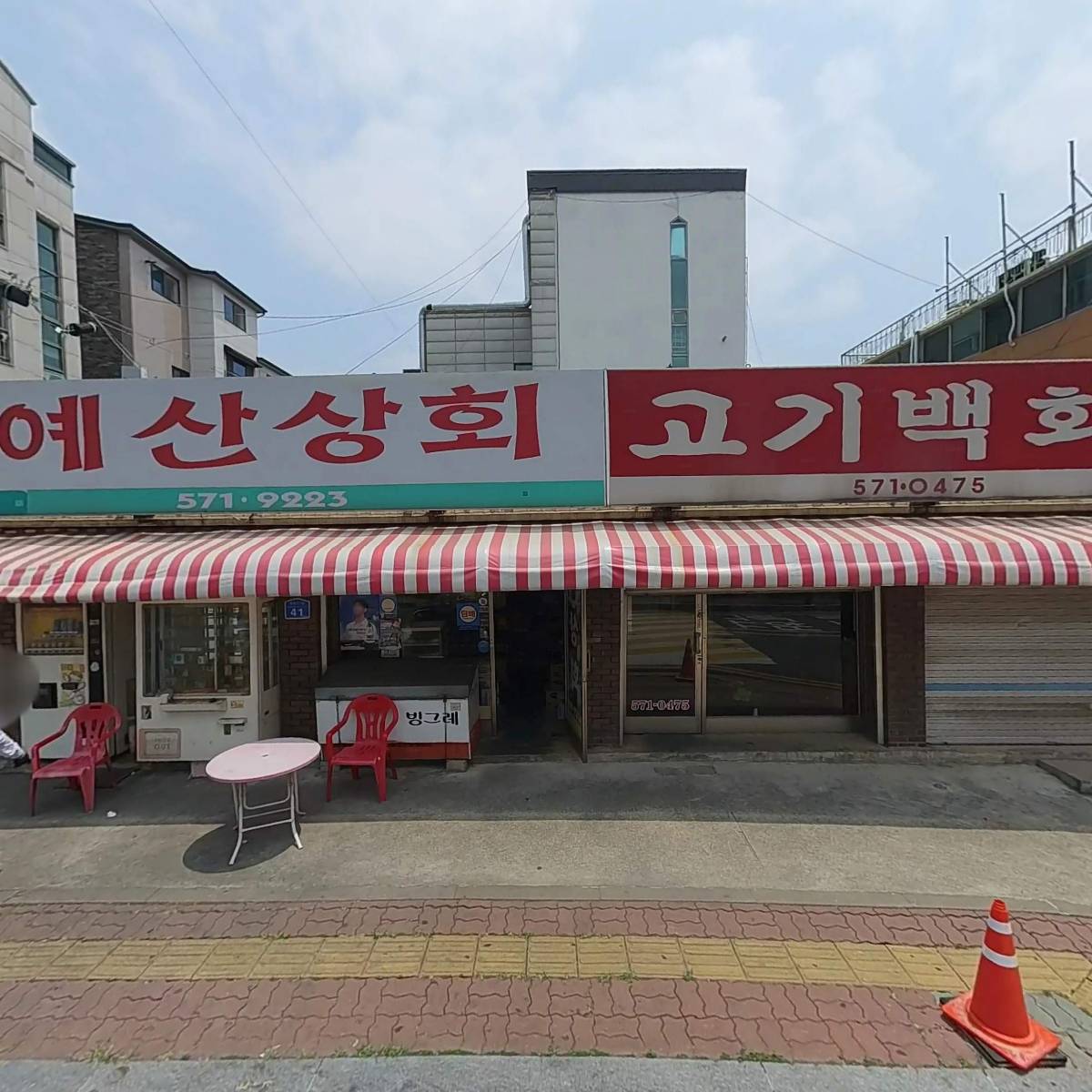 예산상회