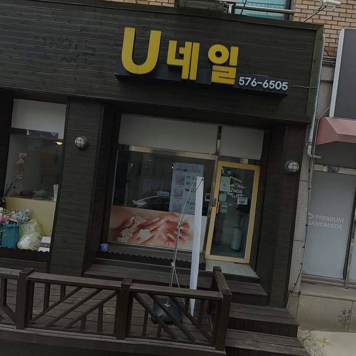 에스홀릭