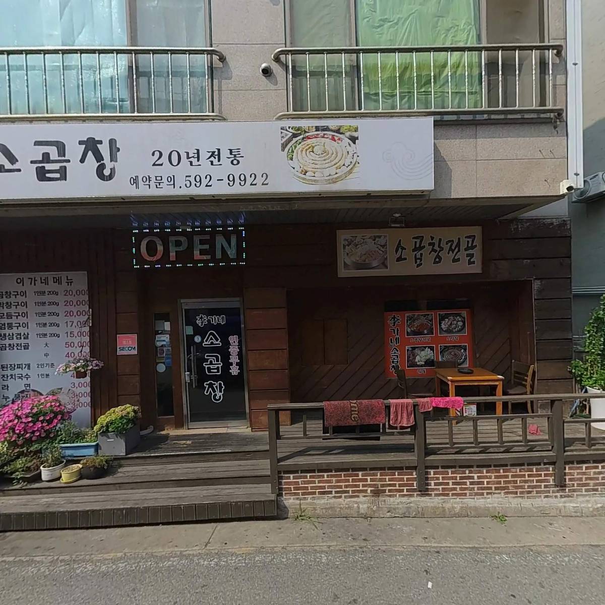 지원전기(주)