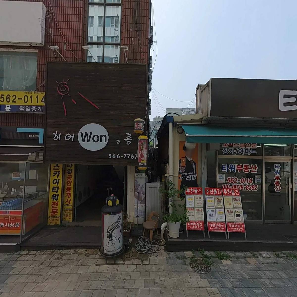바로시스템