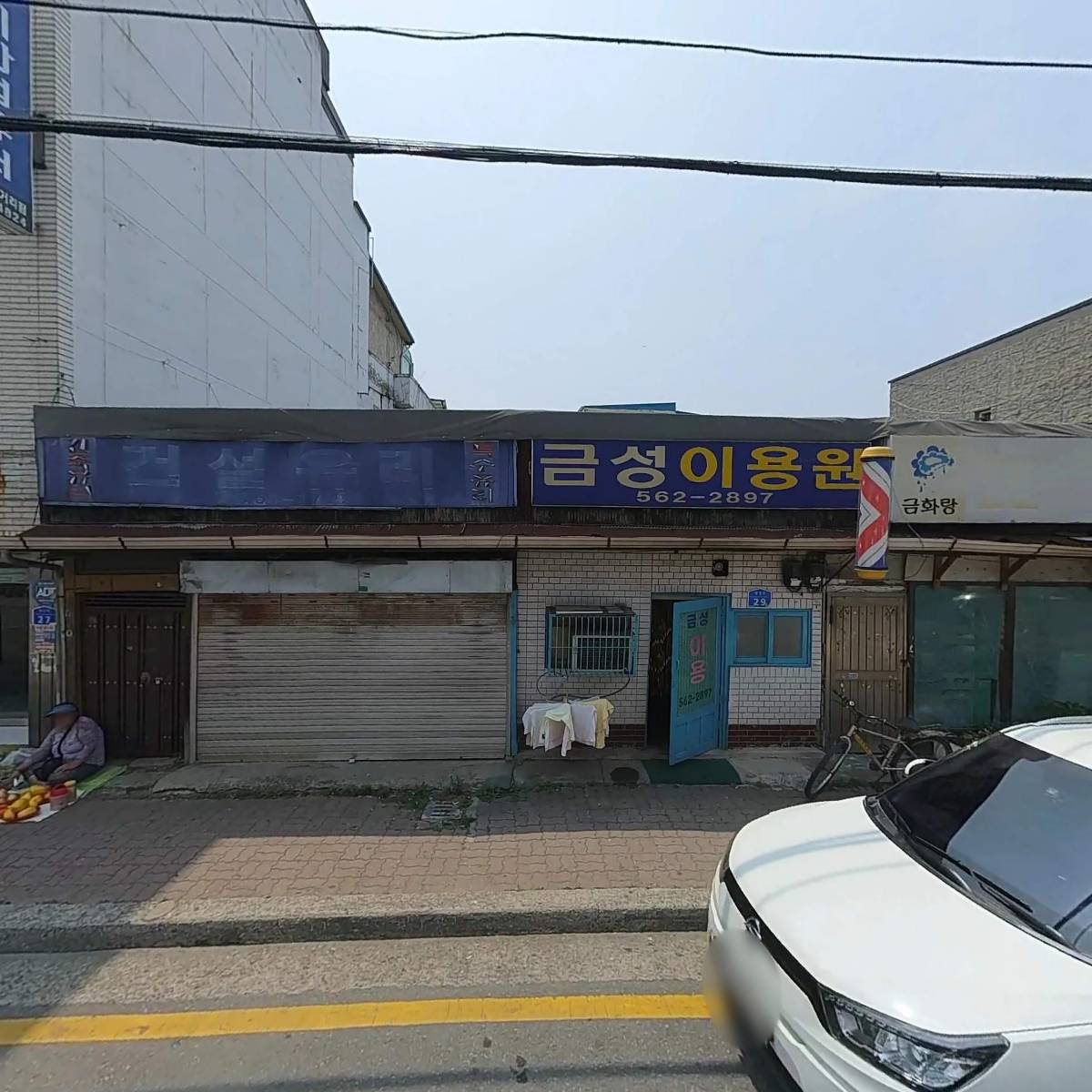 동양철물
