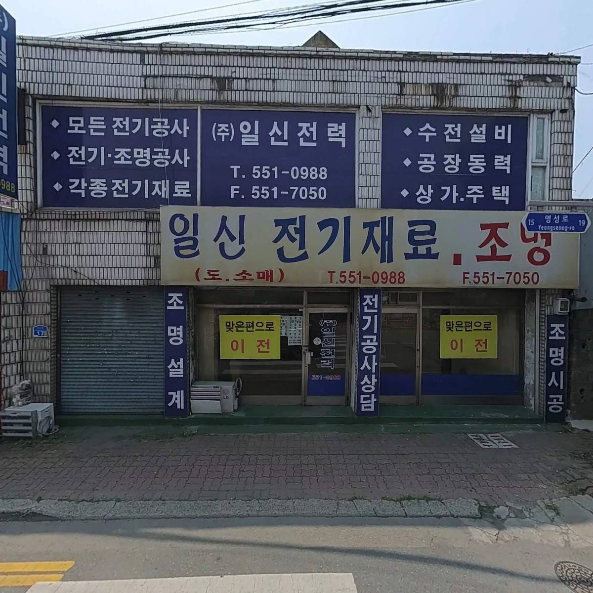 잠언의료기천안점