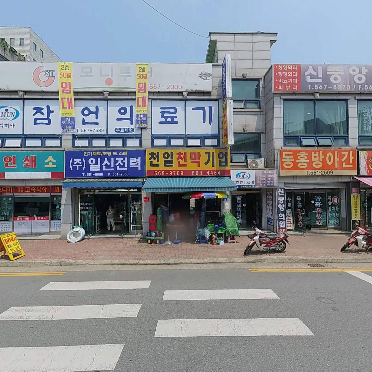 잠언의료기천안점_3