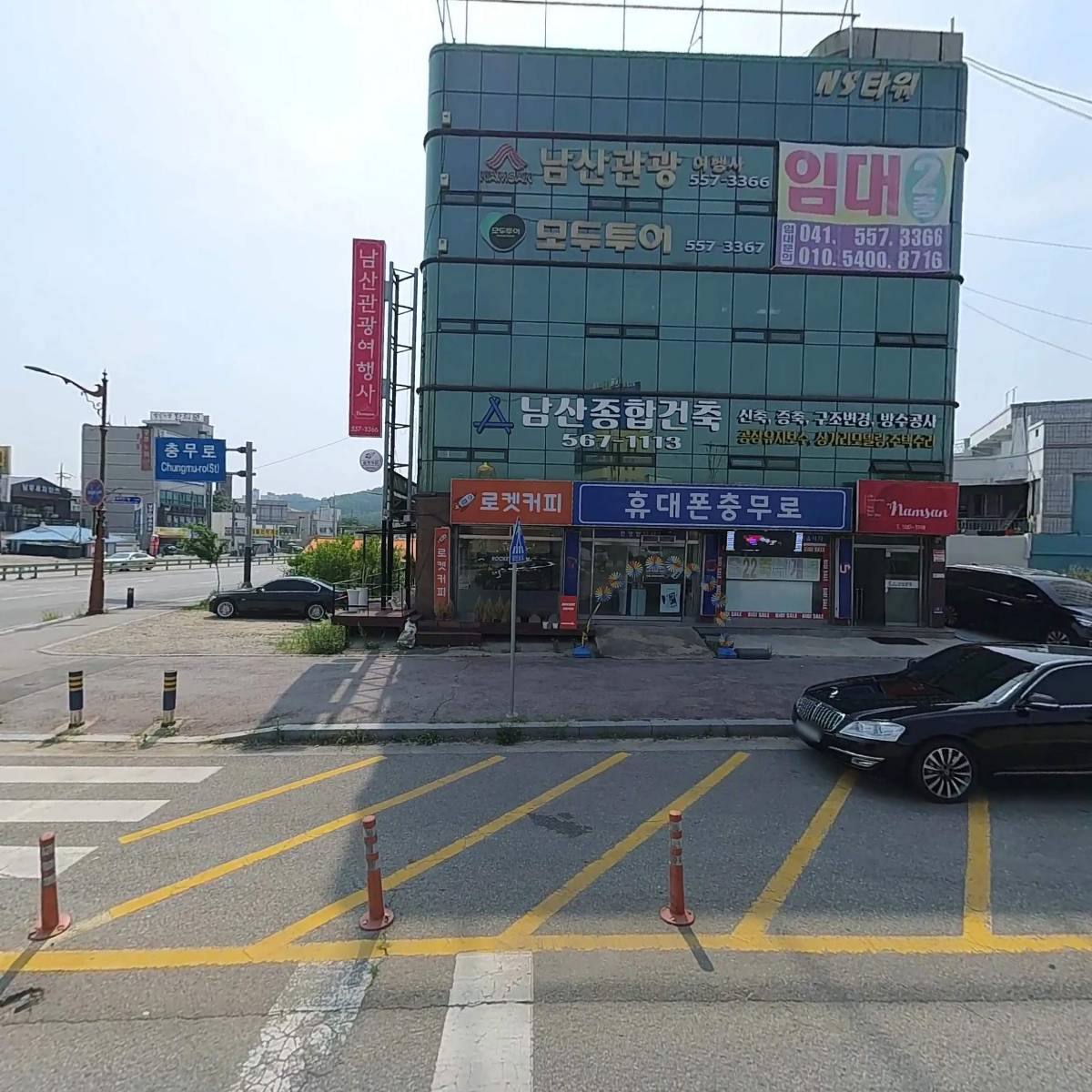 (주)남산인터내셔날