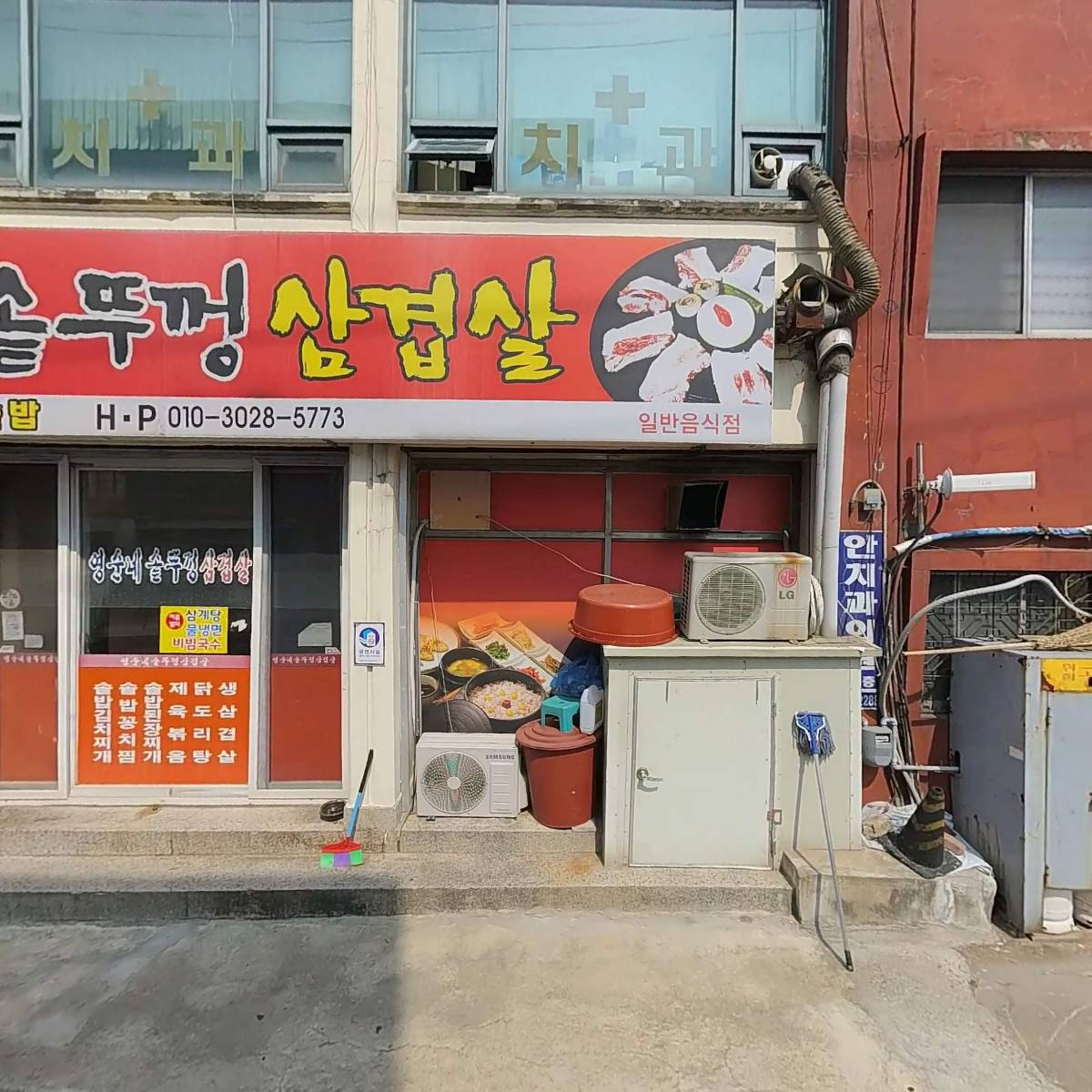 안치과의원