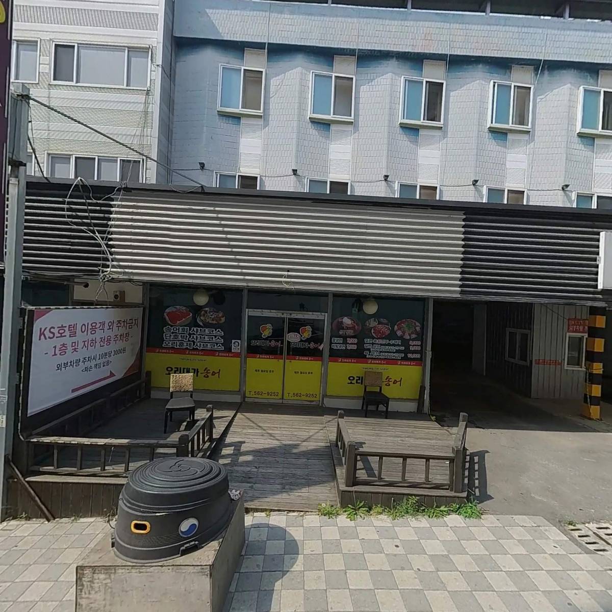 대한예수교장로회 천안주광교회