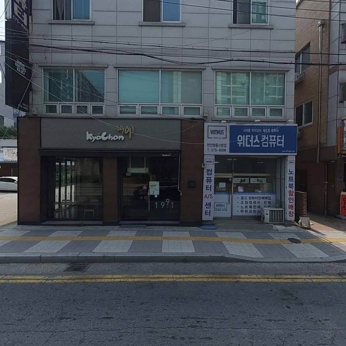 교촌치킨쌍용1호점