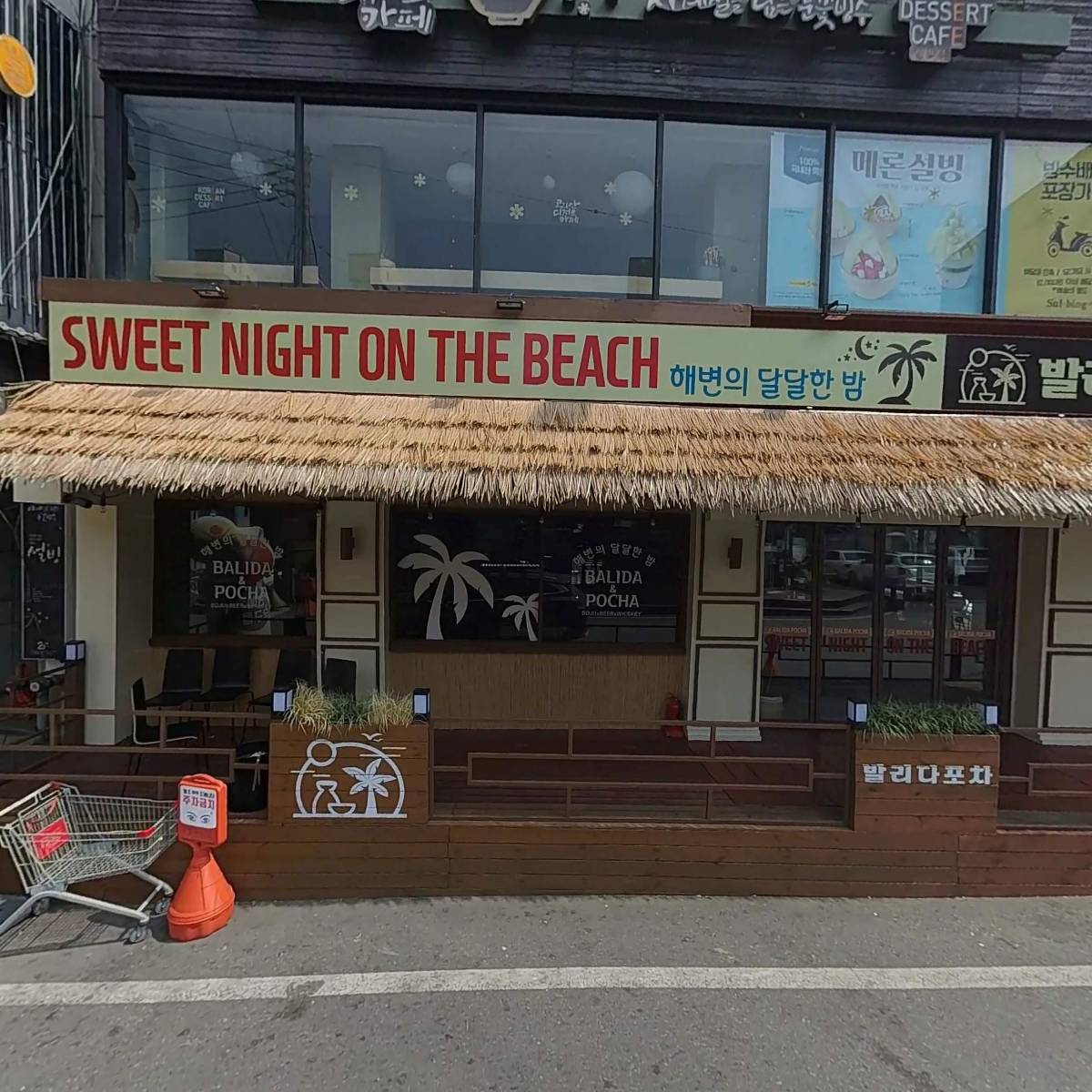 조아노래연습장