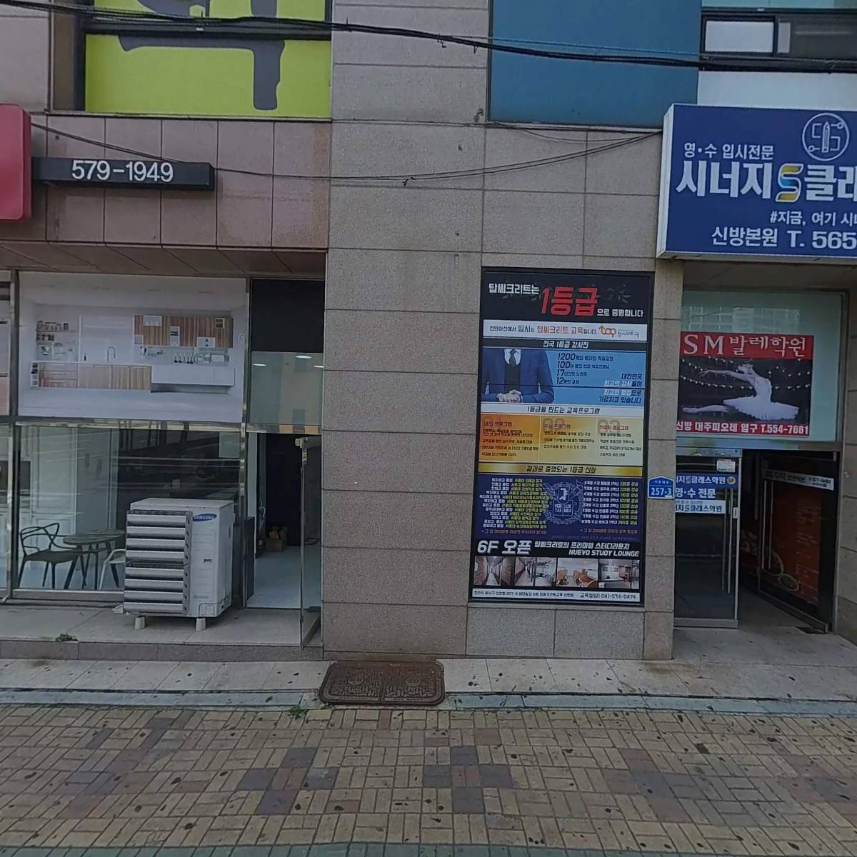 주식회사 임수학전문학원