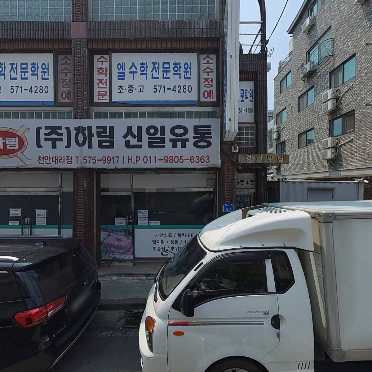 (주)신일유통