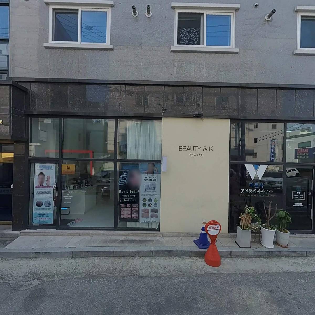 뷰티앤케이왁싱앤속눈썹
