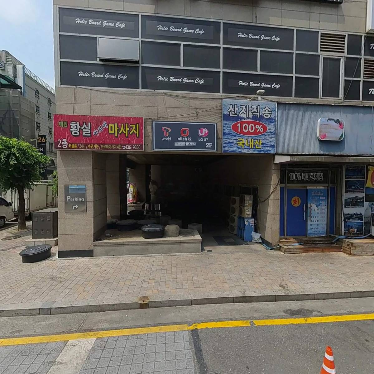 남부식당