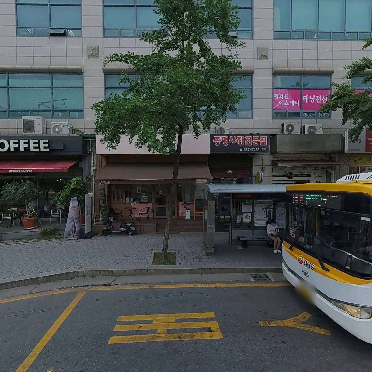 그린빌산업