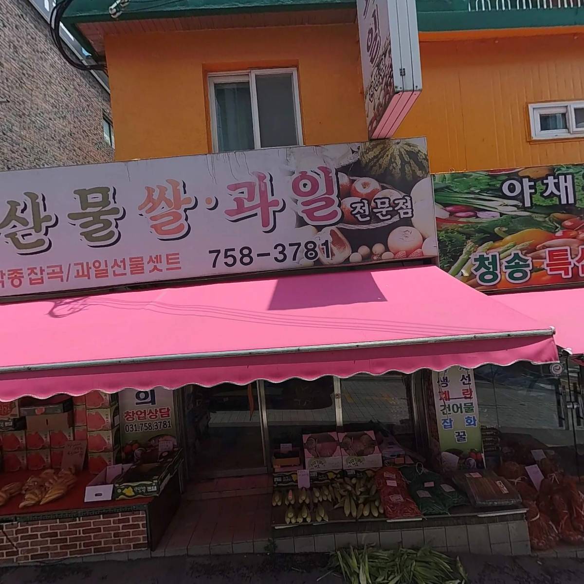 피자스쿨 태평점