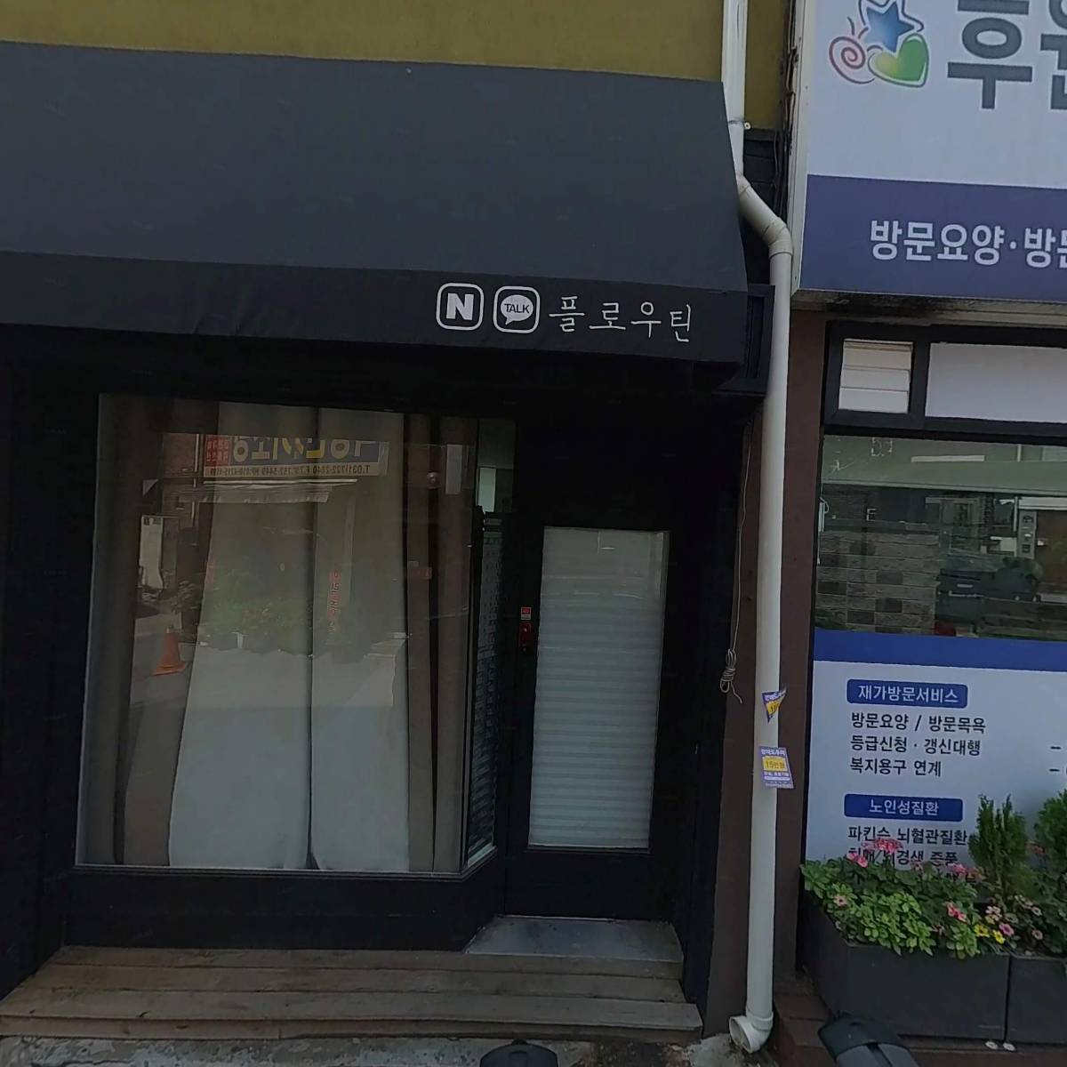 플로우틴_3
