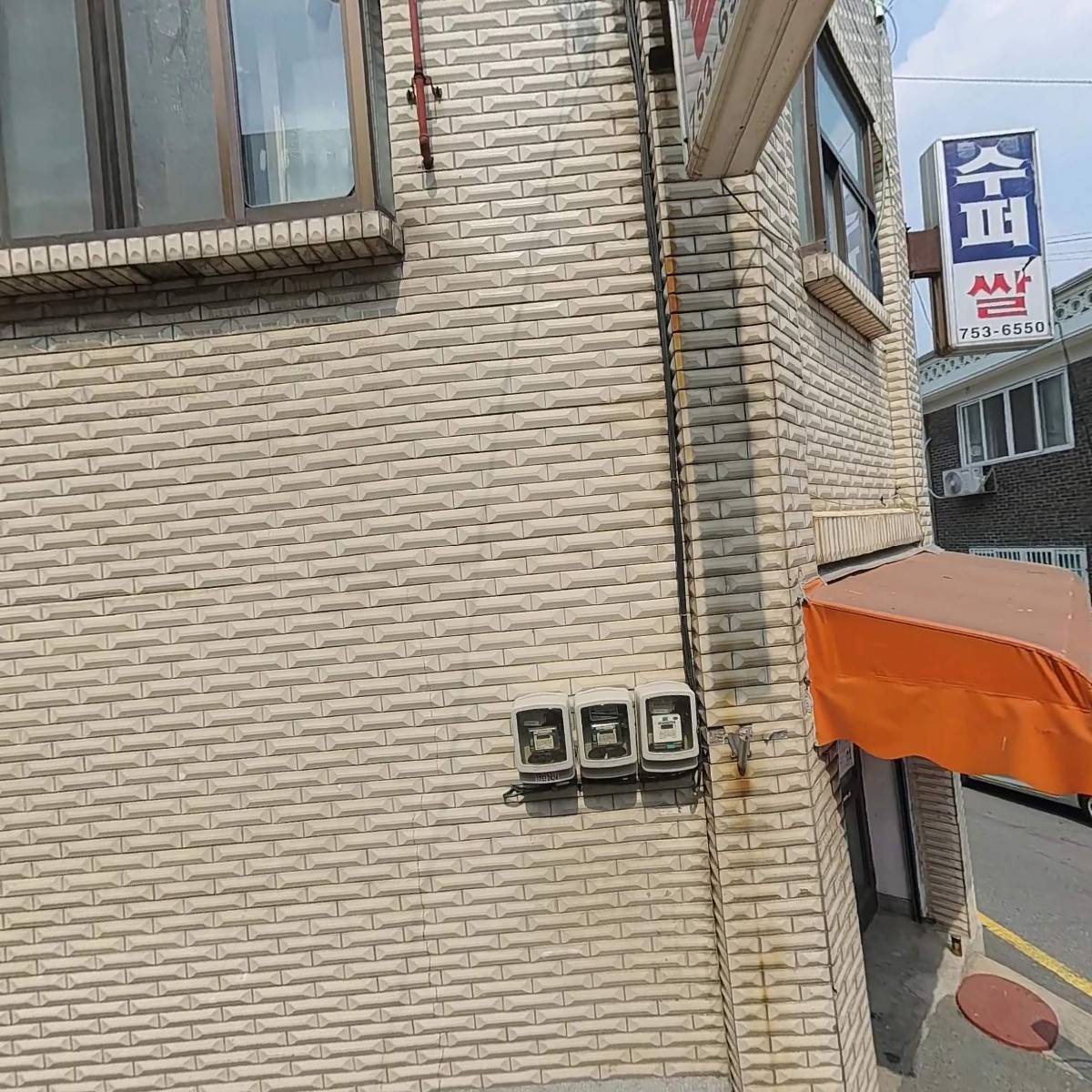충청상회