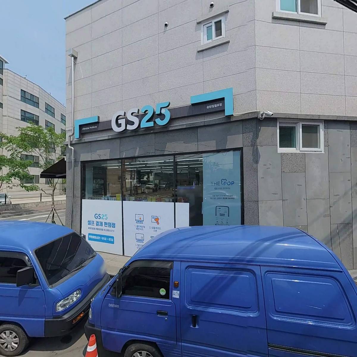 GS25송탄밀월로점_3