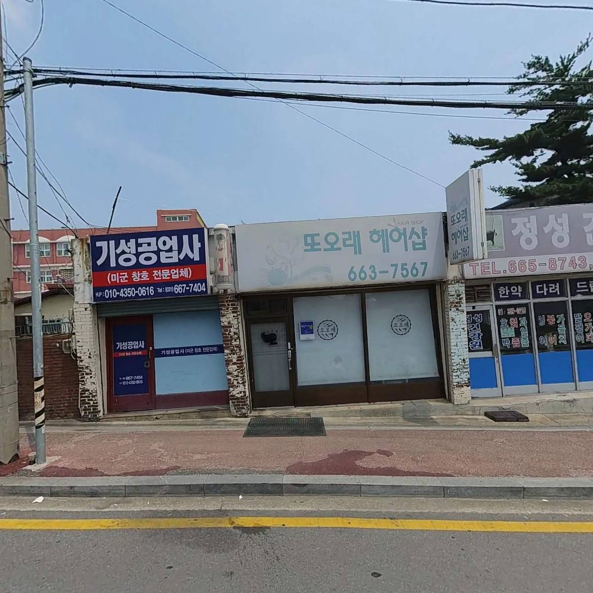 또오래미용실