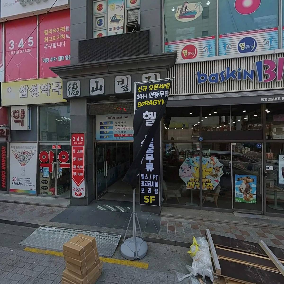 맘스터치송탄점