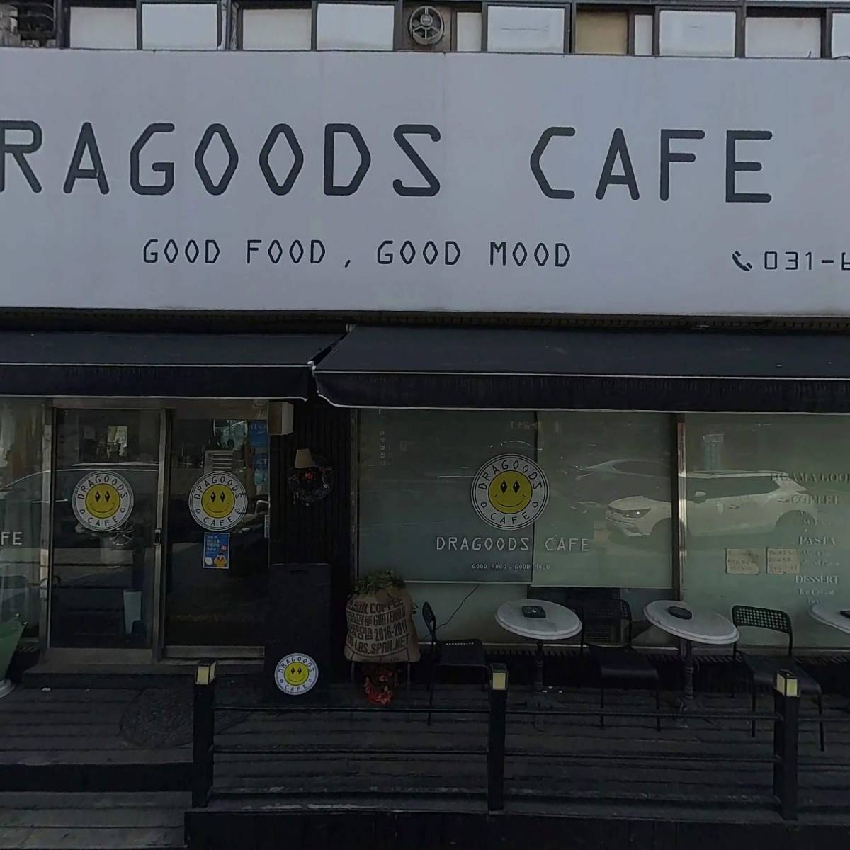 드라굿즈(dragoods)카페(cafe)