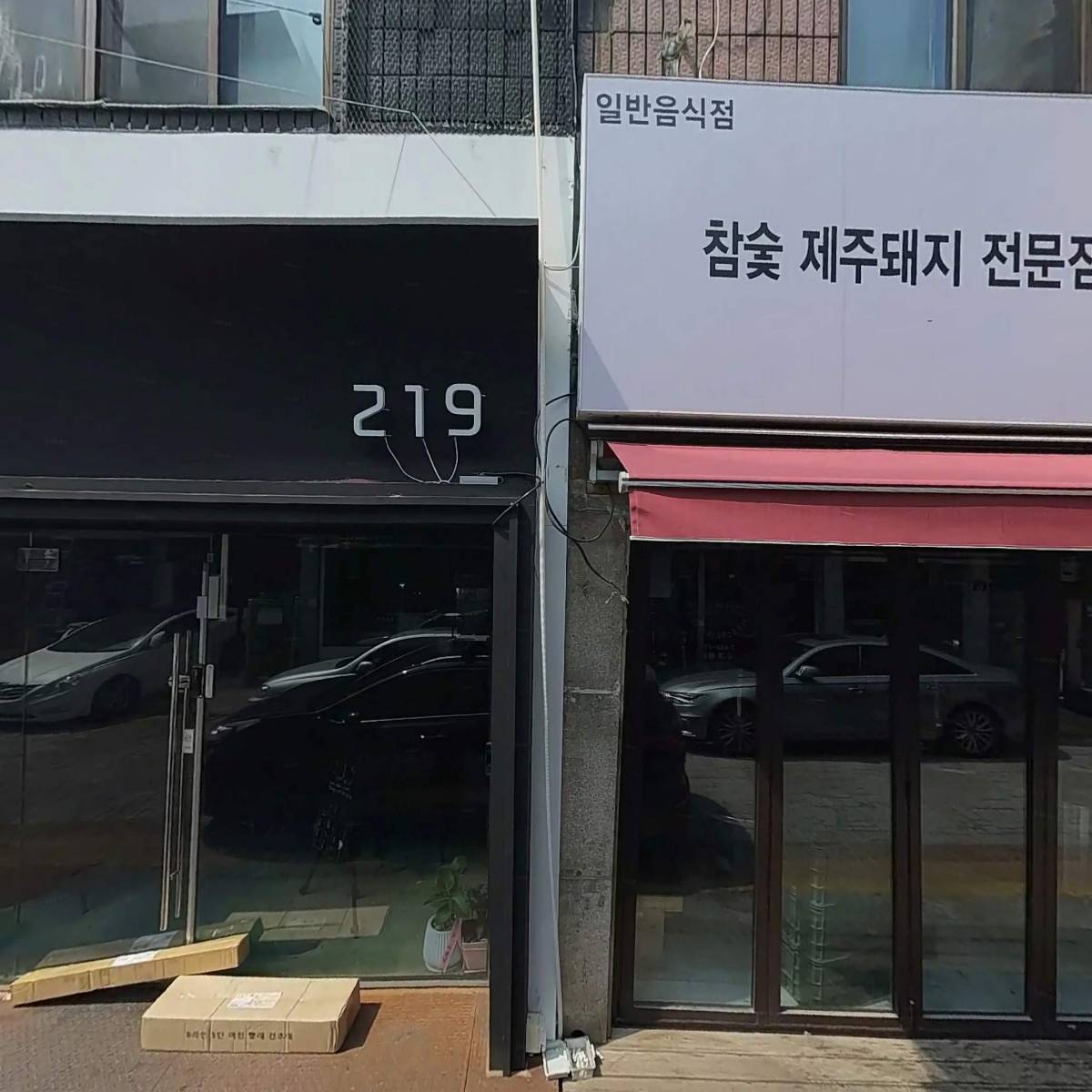 이가네야채곱창