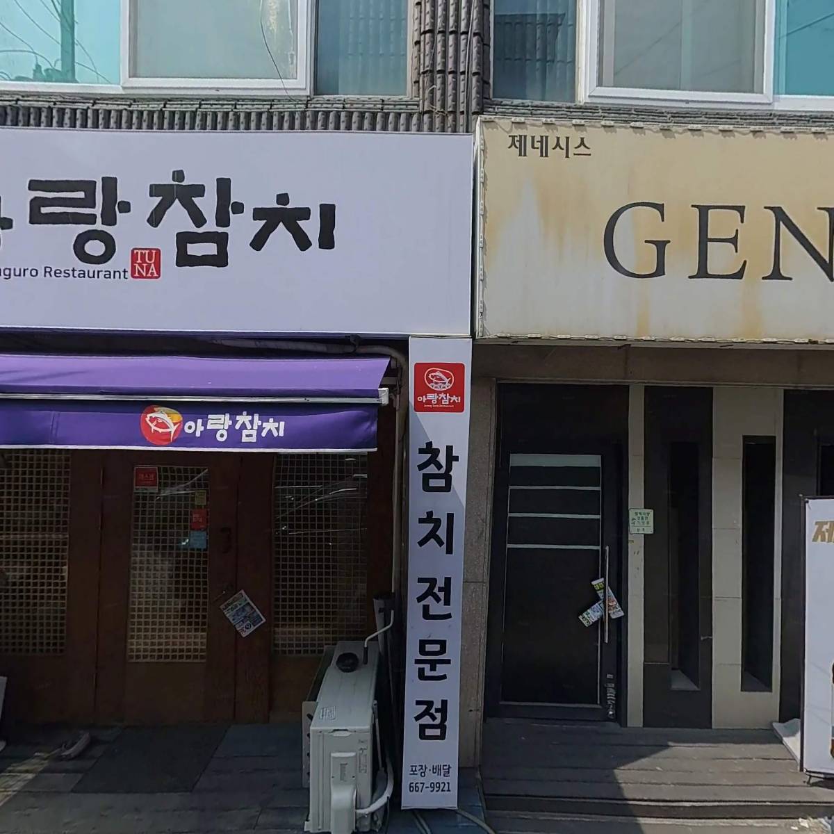 제네시스