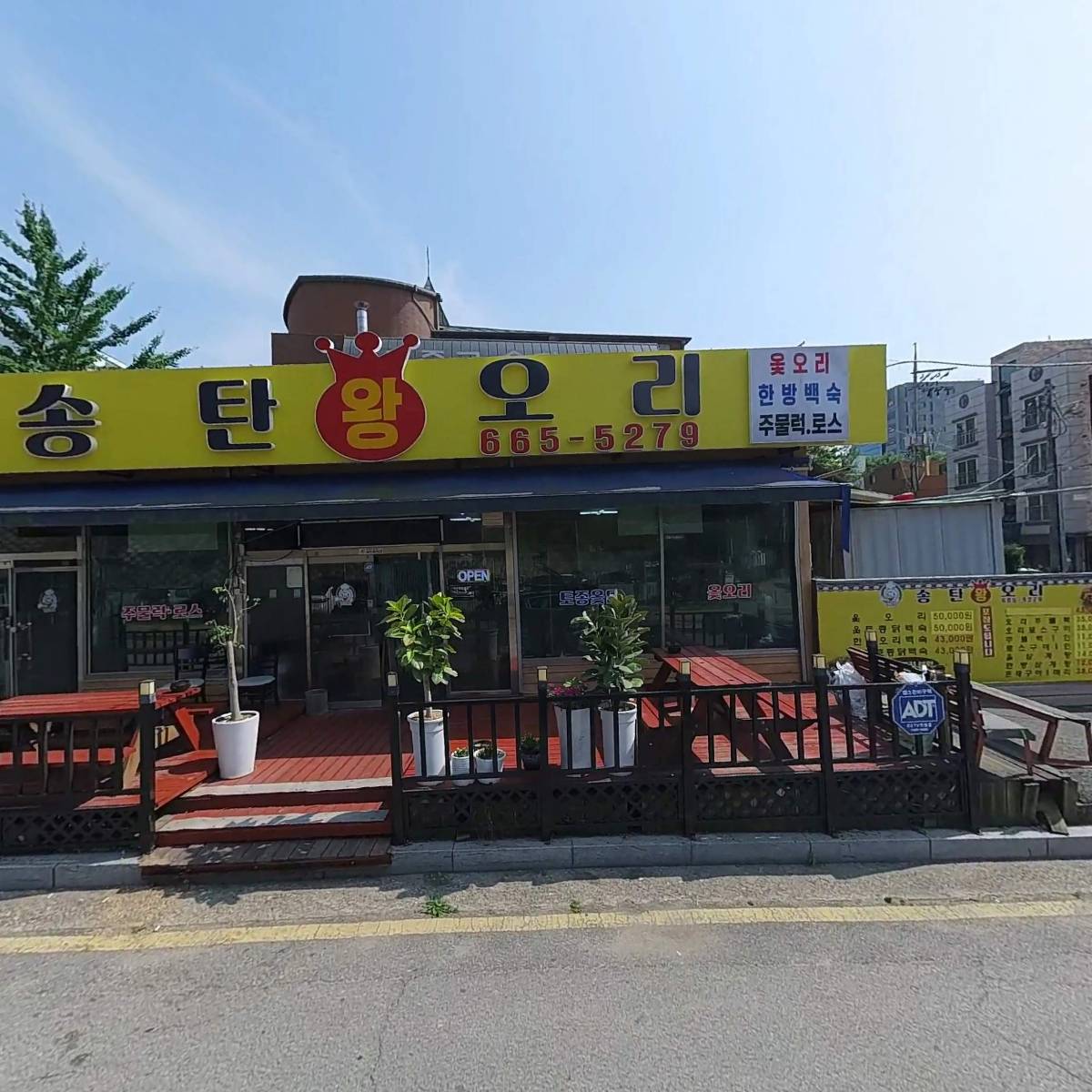 송탄왕오리_3