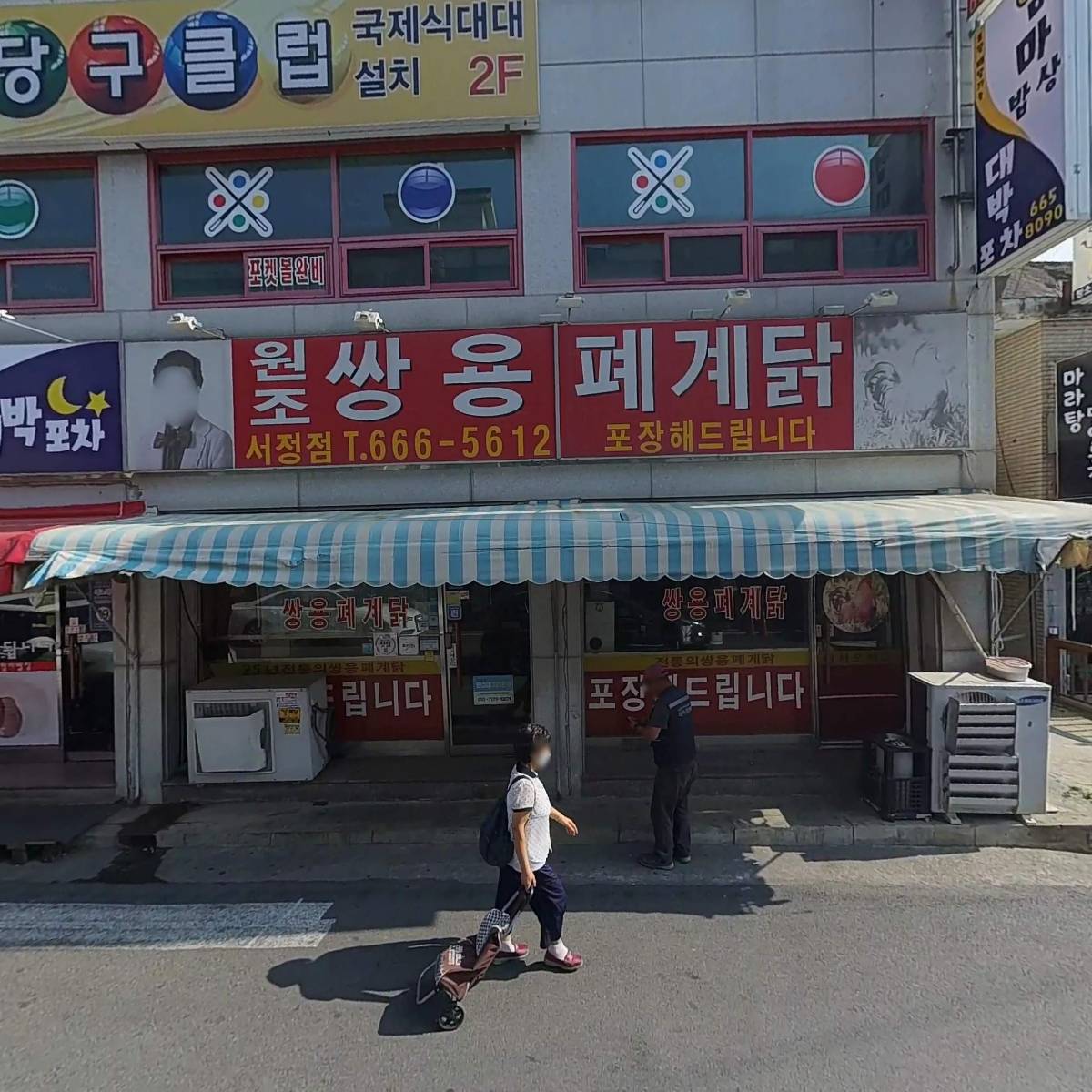 점촌 포항구룡포과메기_3