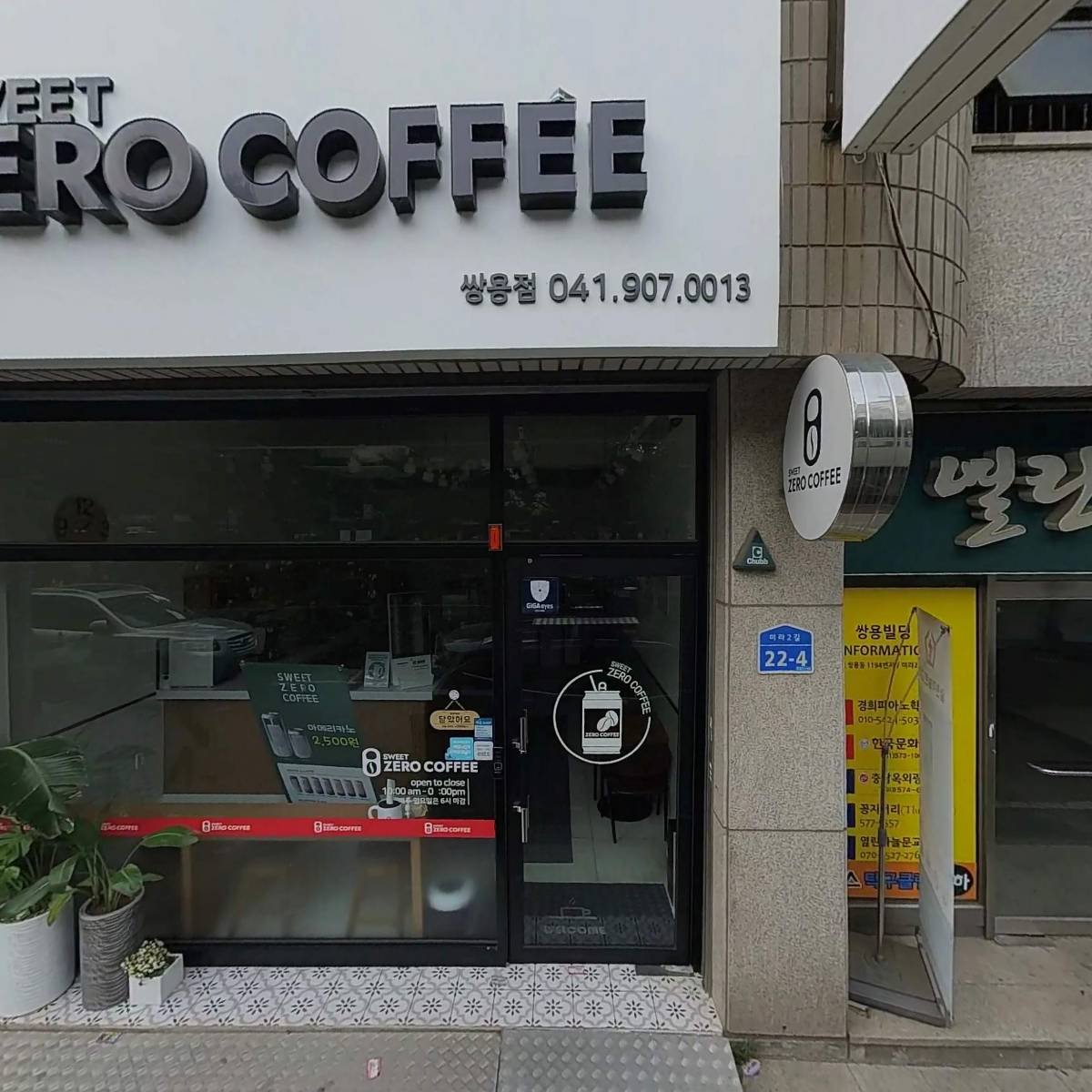 우동스 스포츠용품_3