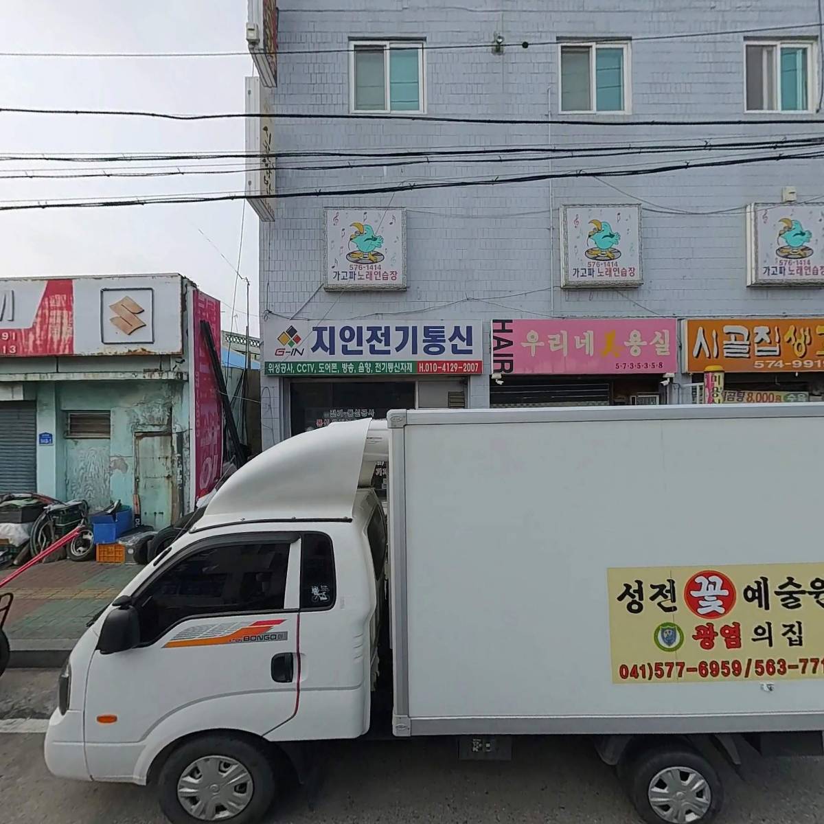 (주)지인전기통신