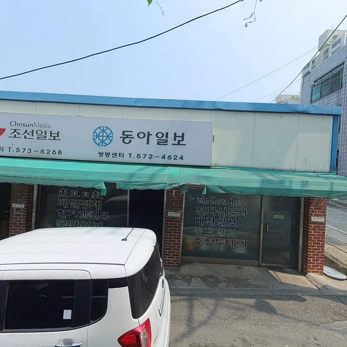 중앙일보쌍봉센타