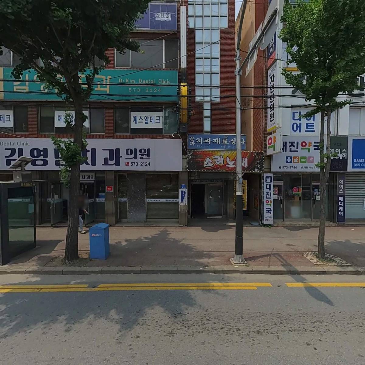 옛촌민속주점